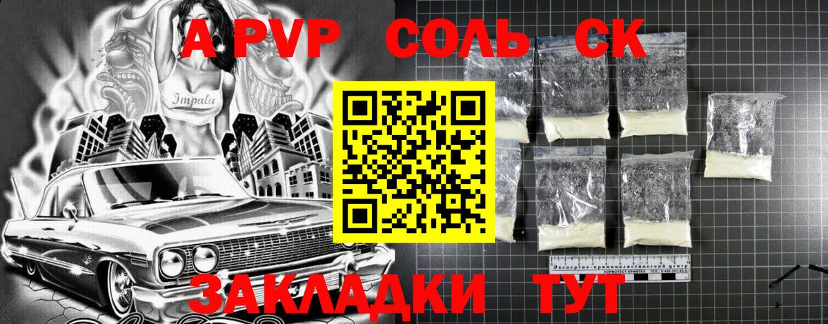 Alfa_PVP  Alfa_PVP Crystall  Вход с VPN  A-PVP СК КРИС  Прохладный  дарнет шоп  Alpha PVP крисы CK 
