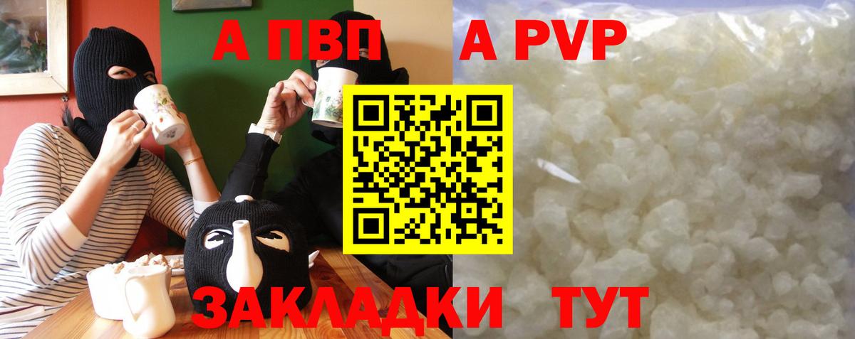 Alpha PVP Соль Прохладный