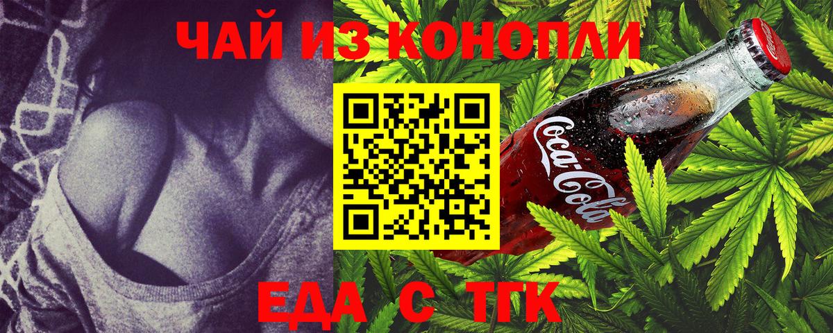 Печенье с ТГК марихуана  Вход с VPN  Прохладный 