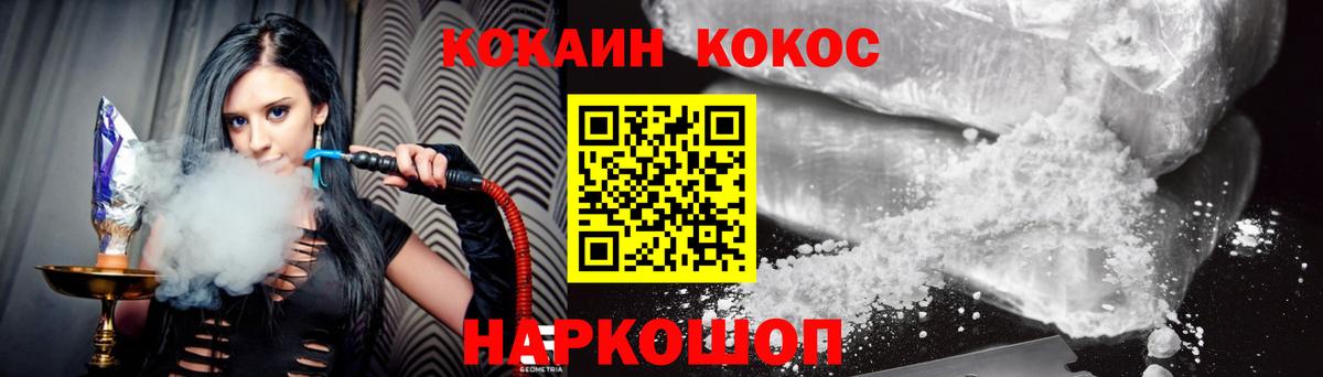Кокаин 99%  Вход с VPN  Кокаин  КОКАИН Колумбийский  Прохладный 