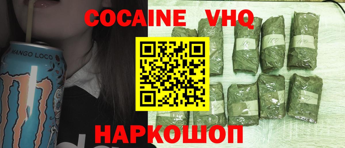 COCAIN Columbia Прохладный