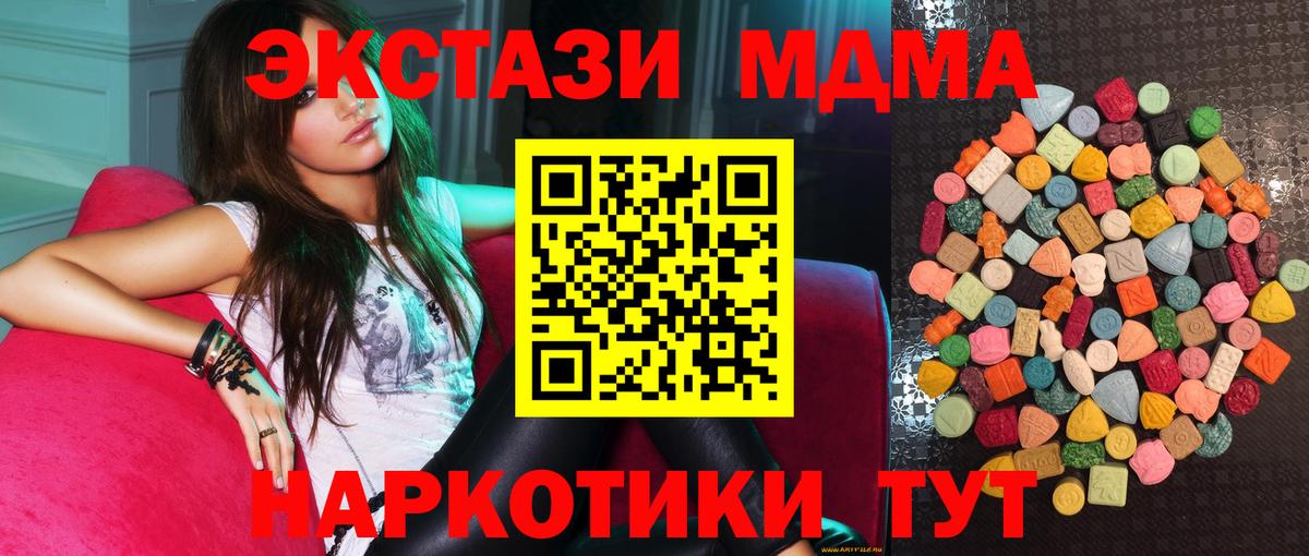ЭКСТАЗИ ешки  ЭКСТАЗИ Cube  Экстази  Вход с VPN  Прохладный 