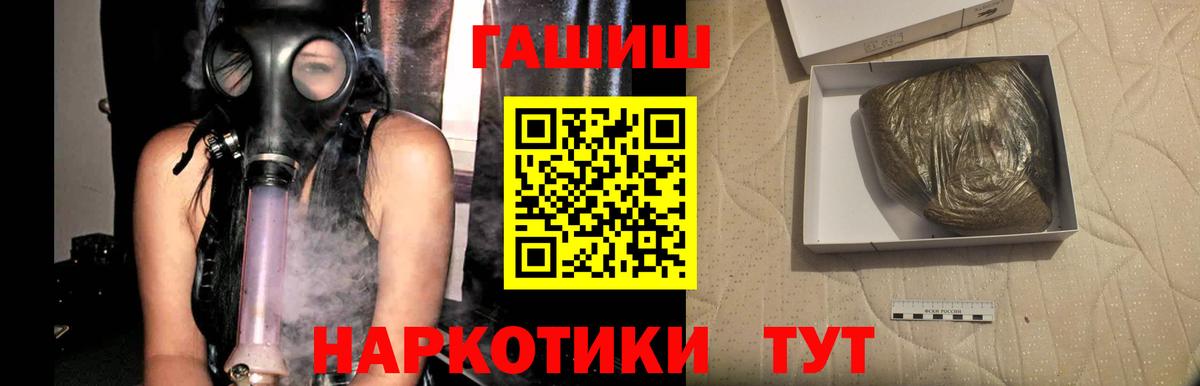 ГАШИШ 40% ТГК  Вход с VPN  Прохладный 