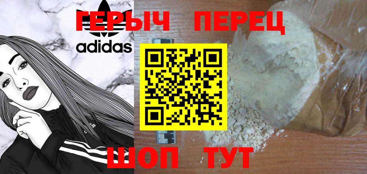 ГЕРОИН Heroin  Вход с VPN  Прохладный 