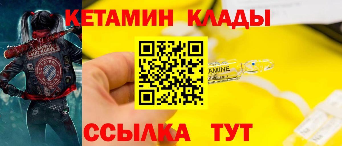 Кетамин VHQ Прохладный