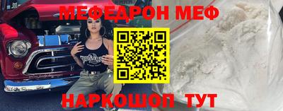 меф VHQ Сланцы