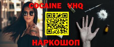 меф VHQ Сланцы