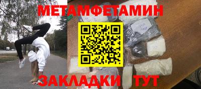 альфа пвп Славянск-на-Кубани