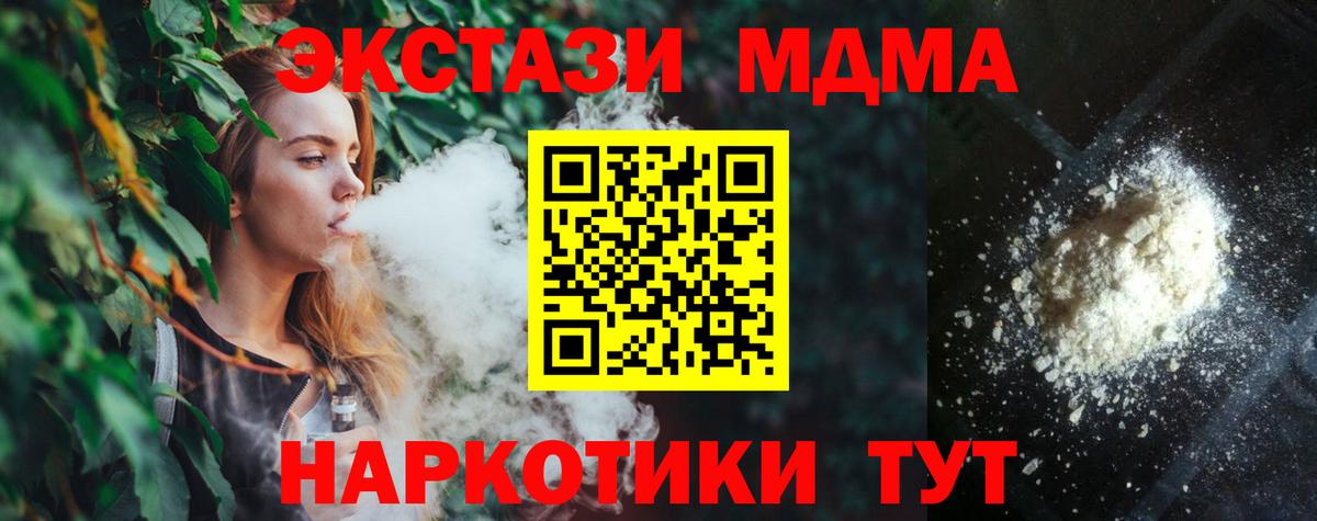 MDMA  МДМА кристаллы  Вход с VPN  Прохладный  МДМА crystal 