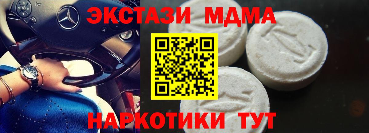 МДМА кристаллы Прохладный