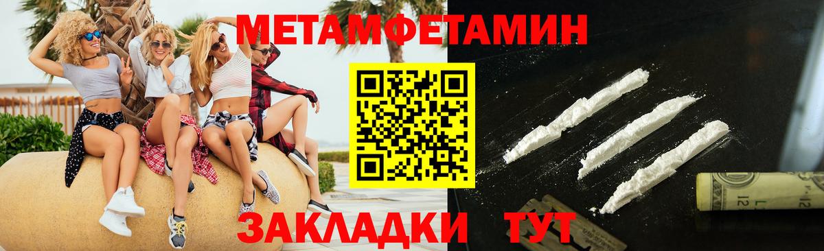 МЕТАМФЕТАМИН Methamphetamine  МЕТАМФЕТАМИН Methamphetamine  Вход с VPN  Прохладный 