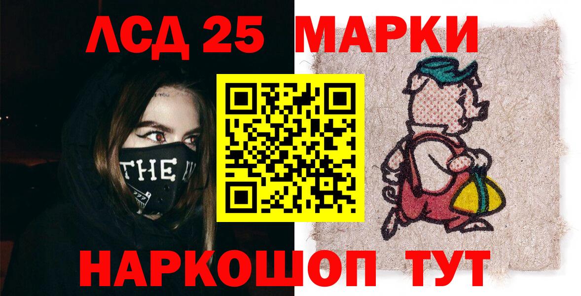 Прохладный  Марки N-bome 1500мкг  Вход с VPN 