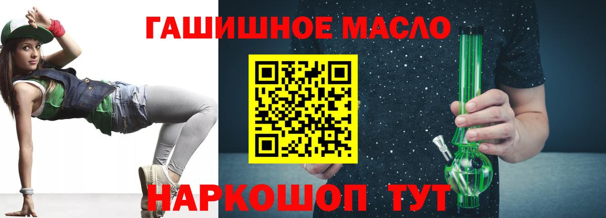 Прохладный  Дистиллят ТГК THC oil  Вход с VPN 