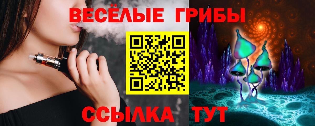Псилоцибиновые грибы мухоморы Прохладный